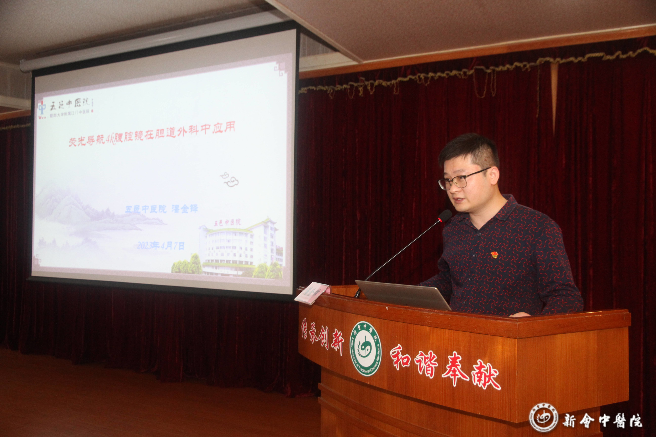 潘金铎副主任医师以《荧光导航4k腹腔镜在胆道外科中应用》为题进行授课.JPG