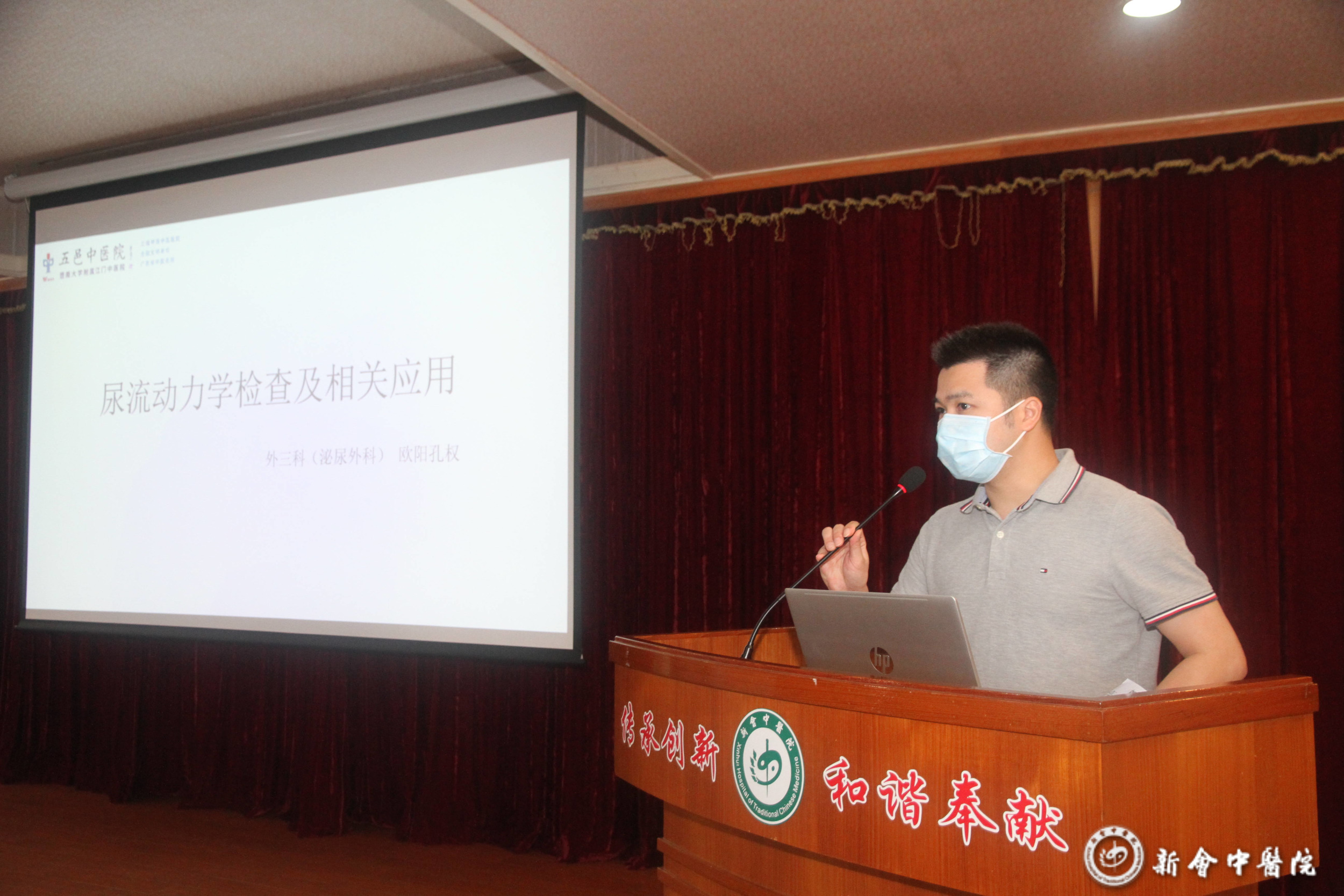 欧阳孔权主治医师以《尿流动力学检查及相关应用》为题进行授课.JPG