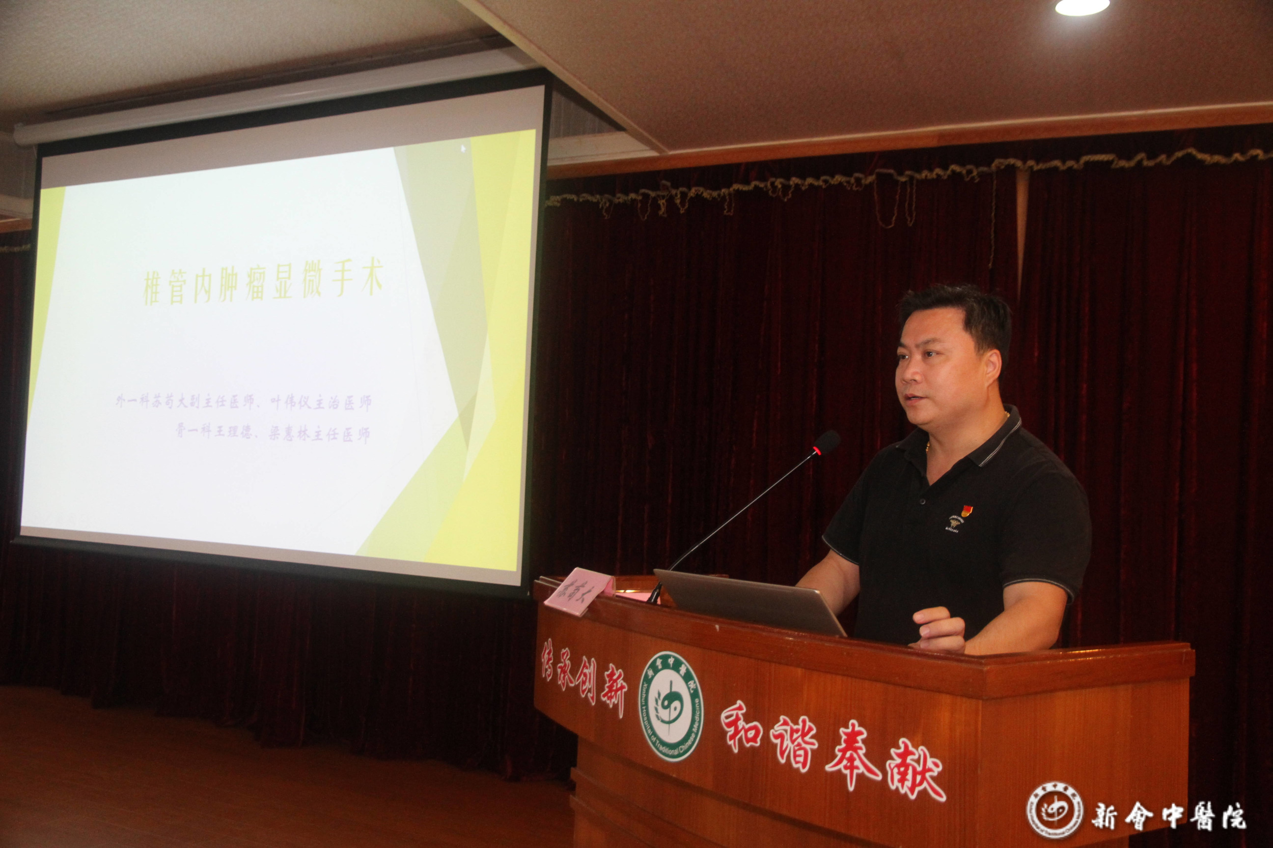 苏苟大副主任以《椎管内肿瘤显微手术》为题进行授课.JPG