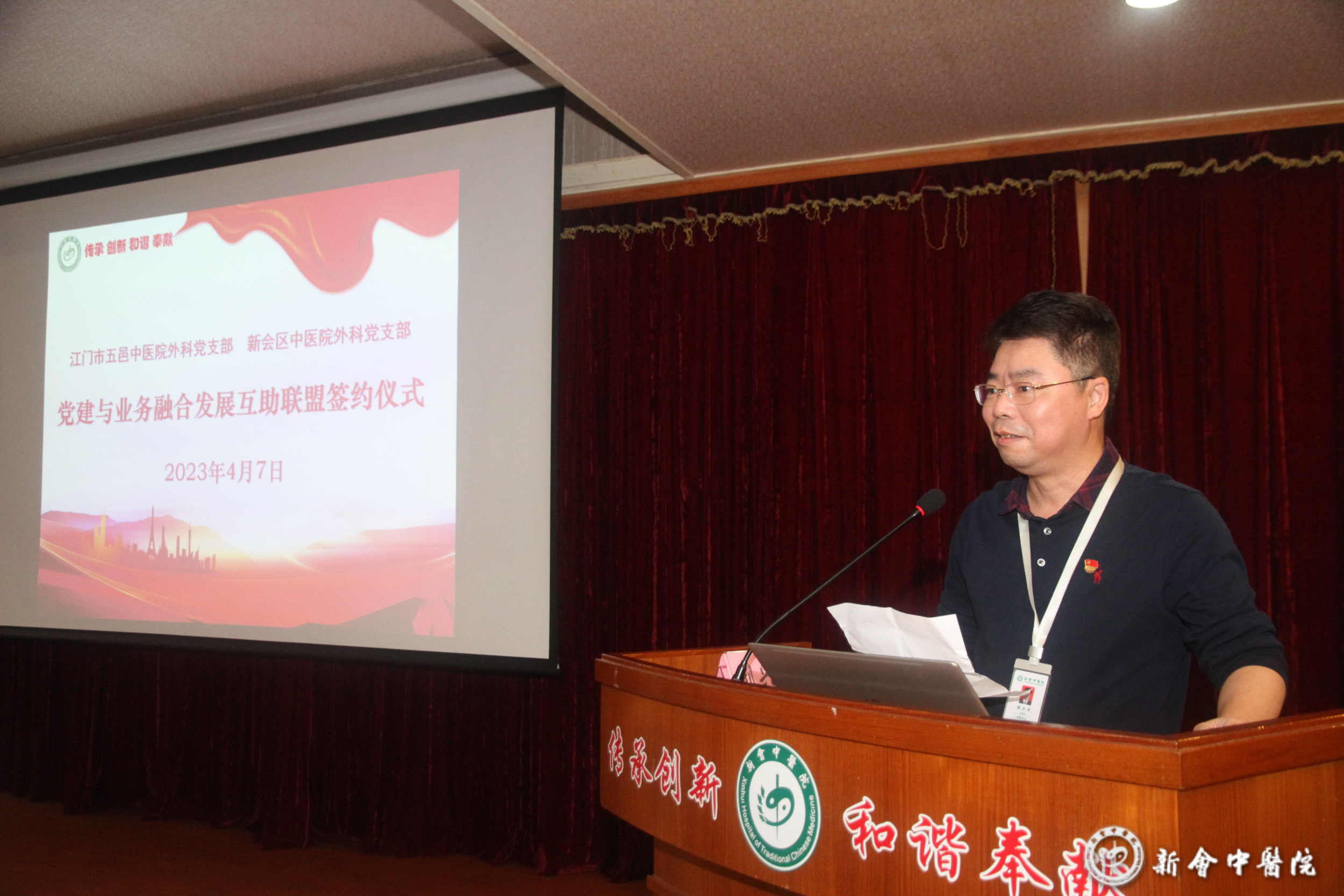 区中医院党委书记陈小龙致辞.JPG